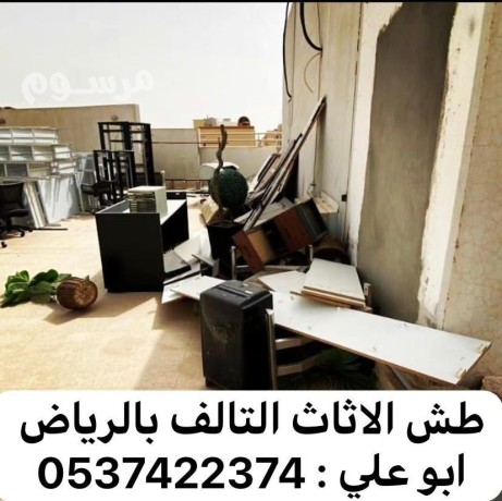 tsh-athath-kdym-altalf-mksr-khryan-balryad-0537422374-big-0