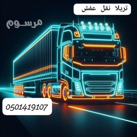altkhls-mn-alathath-altalf-oalkhrban-ost-alryad-0501419107-big-1