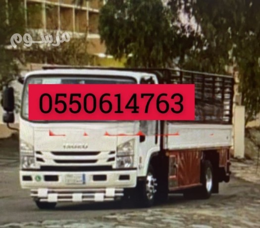 dyna-nkl-athath-algmaayat-alkhyry-balryad-0550614763-big-0
