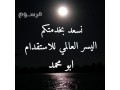 astkdam-afdl-alaamal-almnzly-0508057004-small-0