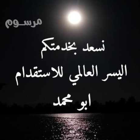 astkdam-afdl-alaamal-almnzly-0508057004-big-0