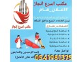 mtlob-aaamlat-mnzlyh-lltnazl-mn-gmyaa-algnsyat-small-0