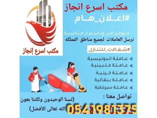 مطلوب عاملات منزليه للتنازل من جميع الجنسيات