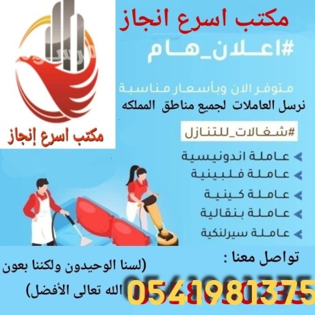 mtlob-aaamlat-mnzlyh-lltnazl-mn-gmyaa-algnsyat-big-0