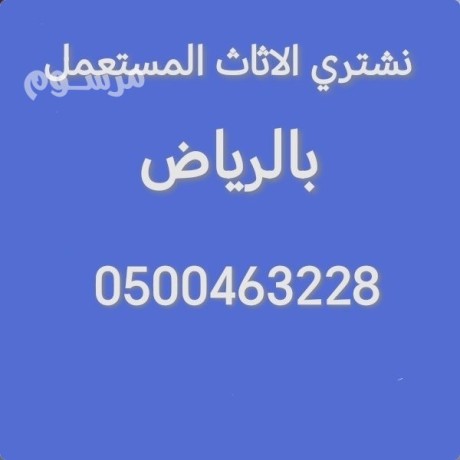 shraaa-athath-mstaaml-hy-alkhlyg-0500463228-big-0