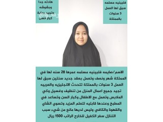 يوجد لدينا عاملات للتنازل من جميع الجنسيات مضربين على أعلى مستوى من المها