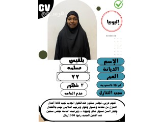 مطلوب ومتوفر شغالات للتنازل من جميع الجنسيات وبأفضل الأسعار