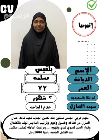 mtlob-omtofr-shghalat-lltnazl-mn-gmyaa-algnsyat-obafdl-alasaaar-big-0
