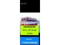 altkhls-mn-alathath-alkdym-balryad-0552595169-toasl-maana-small-0