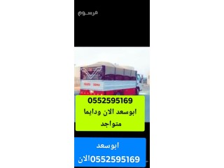 التخلص من الاثاث القديم بالرياض 0َ552595169 تواصل معنا