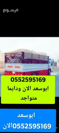 altkhls-mn-alathath-alkdym-balryad-0552595169-toasl-maana-big-0