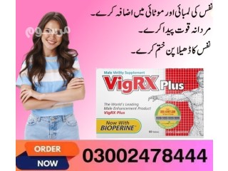 Vigrx Plus Tablets In Pakistan - 03002478222