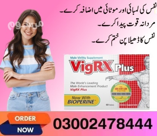 vigrx-plus-tablets-in-pakistan-03002478222-big-0