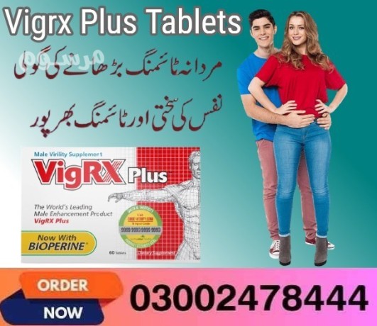 vigrx-plus-tablets-in-pakistan-03002478222-big-1