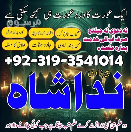 amil-baba-in-lahore-kala-jadu-expert-top-ranked-amil-baba-in-islamabad-london-contact-number-amil-baba-in-canada-big-1
