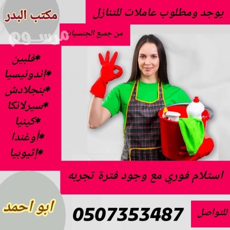 aaamlat-mnzly-lltnazl-0507353487-big-0