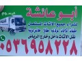 dyna-nkl-aafsh-hy-thhr-lbn-0536958228-small-0