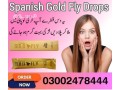 spanish-gold-fly-drops-in-pakistan-03002478444-small-1