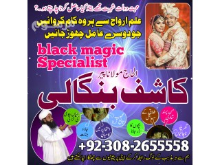 Excellent kala Jadu Specialist ,Man pasand Rishta,kala jadu expert for manpsand shadi