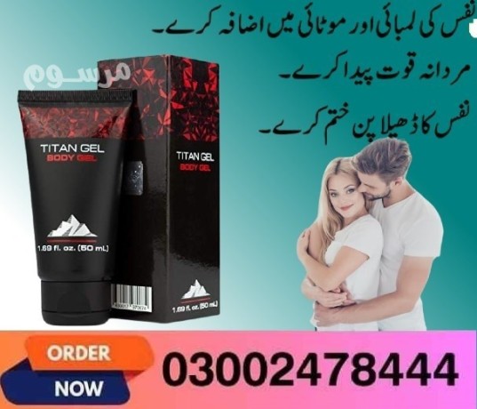 original-titan-gel-price-in-pakistan-03002478444-big-1