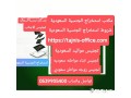 astkhrag-tsryh-zoag-saaody-mn-agnby-mkym-fy-alsaaody-small-1
