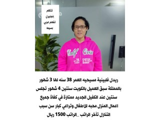 مطلوب عاملات من الكفيل مباشر للتواصل 0571833454