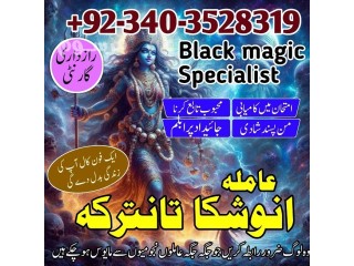 Asli Amil baba in dubai Amil baba in karachi manapasand shadi ka taweez expert black magic Amil baba in islamabad real amil baba in usa