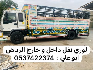 لوري جامبو خارج الرياض راعي لوري 0537422374