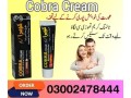 cobra-cream-price-in-pakistan-03002478444-small-1