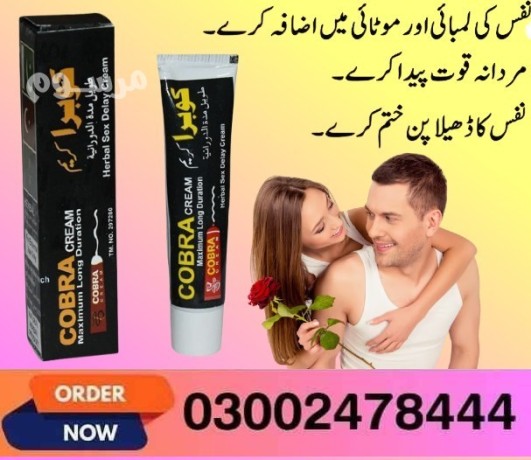 cobra-cream-price-in-pakistan-03002478444-big-0