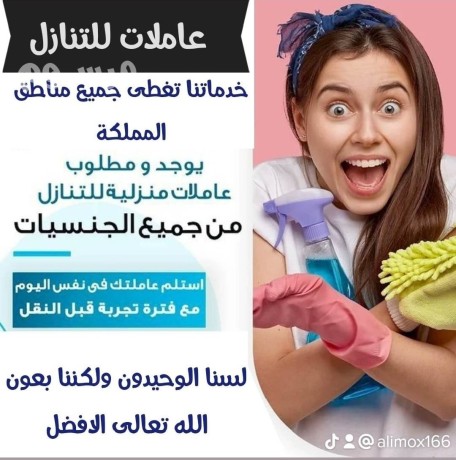 yogd-omtlob-aaaamlat-otbakhat-tnaazl-mn-gmyaa-algnsyat-0573088658-big-0
