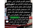 dyna-nkl-aafsh-balryad-okharg-alryad-0533286100-small-0
