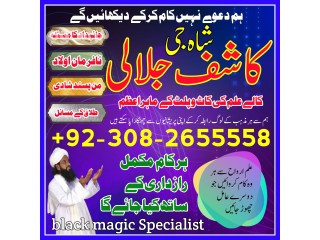Asli Amil baba in dubai Amil baba in karachi manapasand shadi ka taweez expert black magic