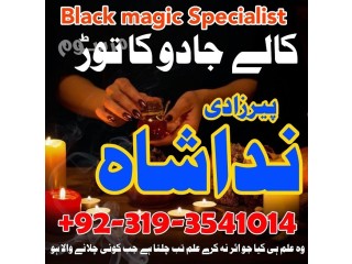 Divorce Problem Expert contact Number Astrologer Expert In black Magic Amil Baba in islamabad, Online Amil baba In Rawalpindi
