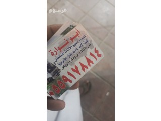 شراء اثاث مستعمل شمال بالرياض 0559178814