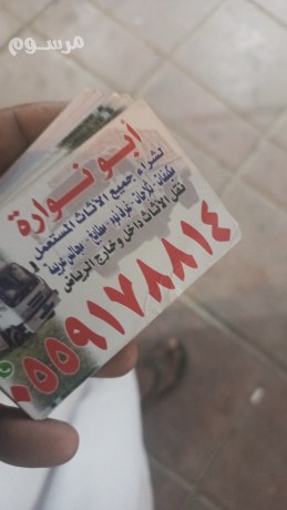 shraaa-athath-mstaaml-shmal-balryad-0559178814-big-0