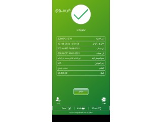 شراء اثاث مستعمل بالرياض