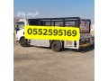 altkhls-mn-alathath-balryad-0552595169-toasl-maana-small-0