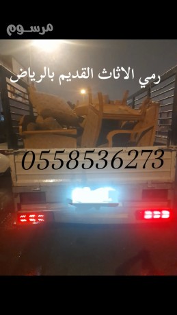 mhlat-tsh-rmy-tkhls-mn-alathath-alkdym-balryad-0558536273-azal-aafsh-big-0