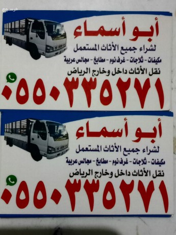 mkyfat-mstaamlh-balryad-nshtr-mkyfat-mstaamlh-balryad-big-0