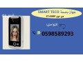 aghz-albsm-llhdor-oalansraf-llmkatb-oalshrkat-0598589293-small-4