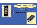 aghz-albsm-llhdor-oalansraf-llmkatb-oalshrkat-0598589293-small-2