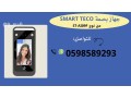 aghz-albsm-llhdor-oalansraf-llmkatb-oalshrkat-0598589293-small-3