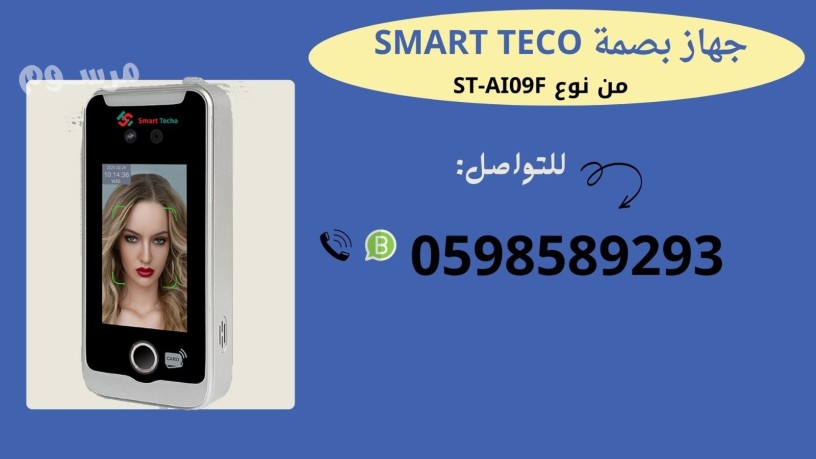 aghz-albsm-llhdor-oalansraf-llmkatb-oalshrkat-0598589293-big-4