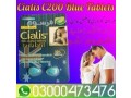 cialis-30-tablets-in-pakistan-03000473476-small-0