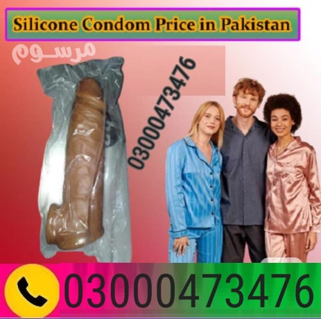 skin-color-condom-in-pakistan-03000473476-big-0