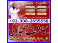 amil-baba-in-rawalpindi-kala-jadu-expert-in-pakistan-real-black-magic-specialist-in-pakistan-i-small-0
