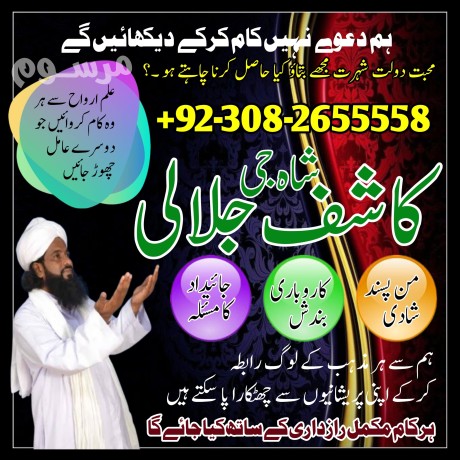 amil-baba-in-rawalpindi-kala-jadu-expert-in-pakistan-real-black-magic-specialist-in-pakistan-i-big-1