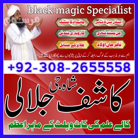 amil-baba-in-rawalpindi-kala-jadu-expert-in-pakistan-real-black-magic-specialist-in-pakistan-i-big-0