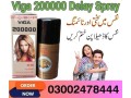 s-power-cream-in-pakistan-03002478444-small-1